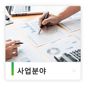 메인-배너-사업분야