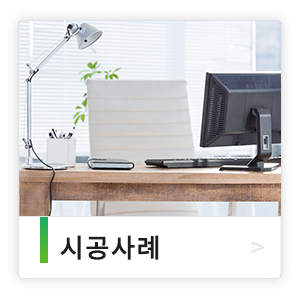 메인-배너-시공사례