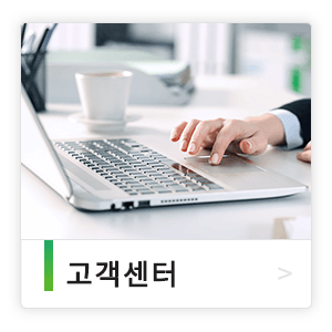 메인-배너-고객센터